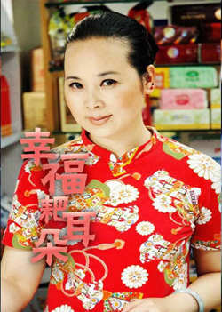 幸福耙耳朵高清播放