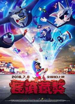 摇滚藏獒高清播放