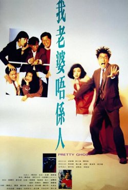 我老婆不是人高清播放