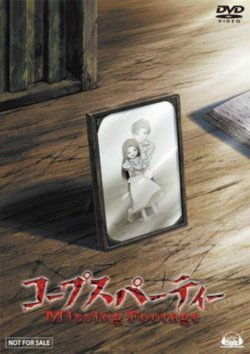 尸体派对OVA：迷失的舞步高清播放