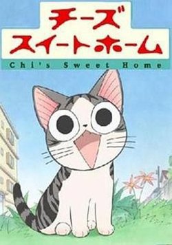 甜甜私房猫第一季高清播放