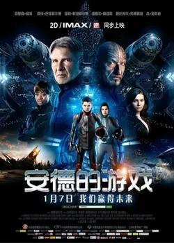 安德的游戏【影视解说】高清播放