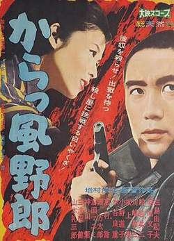 风野郎高清播放