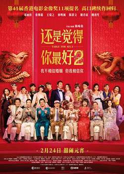 还是觉得你最好2粤语高清播放