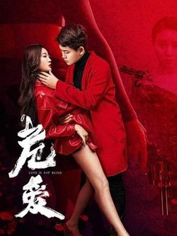 危爱高清播放