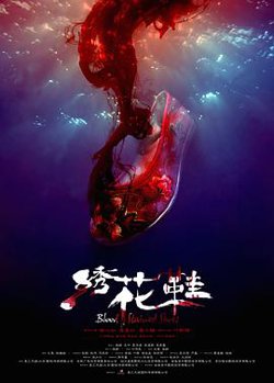 绣花鞋在线观看