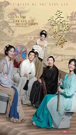 最强帝师县令在线观看
