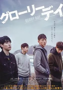 光辉岁月【影视解说】在线观看