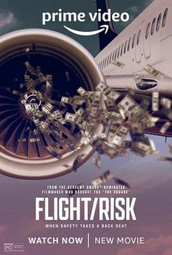 生死航班在线观看
