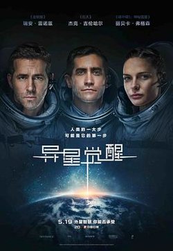 异星觉醒（国语版）高清播放