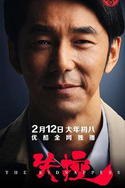 失控在线观看