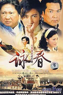 咏春高清播放