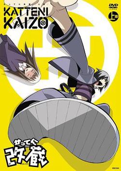 妄想改造人改藏高清播放