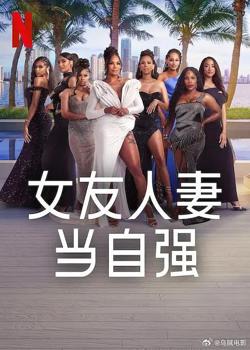 女友人妻当自强高清播放