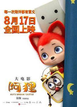 阿狸[预告片]高清播放