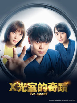 放射治疗室高清播放