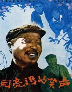 月亮湾的笑声高清播放