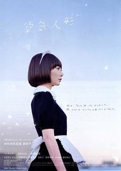 空气人偶在线观看