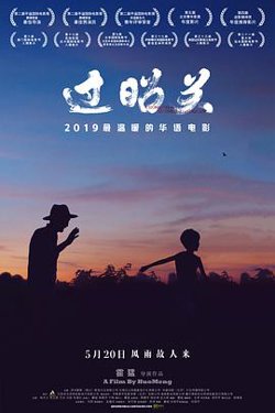 过昭关高清播放