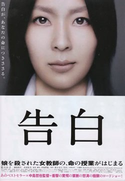 告白【影视解说】在线观看