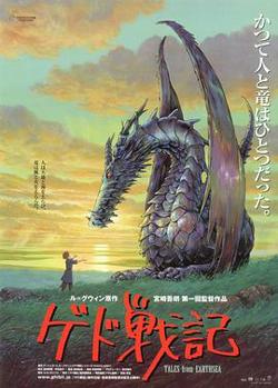 地海传说高清播放