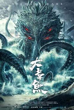 大章鱼高清播放