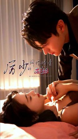 厉总的闪婚娇妻在线观看