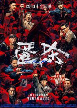 匿杀高清播放