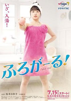 泡澡少女！高清播放