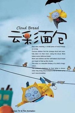 云彩面包高清播放