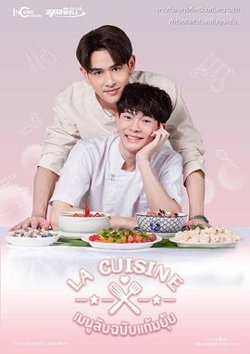 爱情烹饪师高清播放