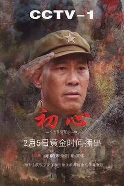 初心高清播放
