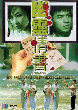 幽灵情书（国语版）在线观看