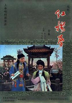 红楼梦1962国语高清播放