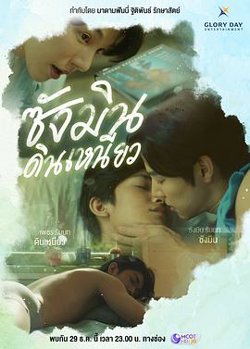 尚岷与丁尼奥高清播放