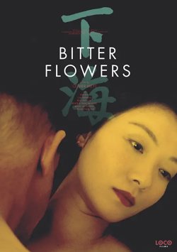 下海【影视解说】在线观看