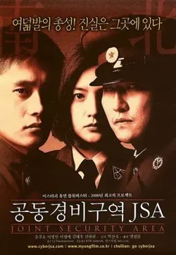 共同警备区【影视解说】高清播放