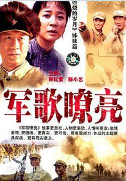 军歌嘹亮高清播放