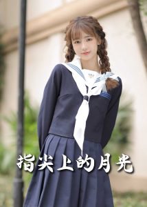 恋爱宜今日&指尖上的月光&幸孕三宝