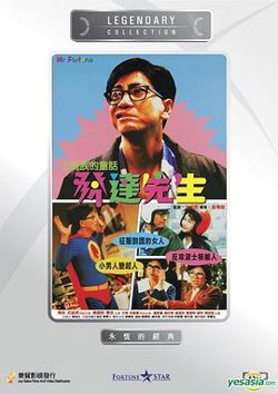 发达先生在线观看