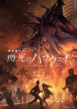机动战士高达 闪光的哈萨维 機動戦士在线观看