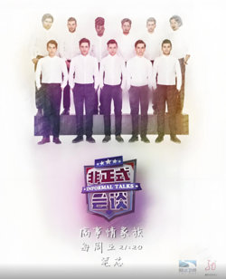 非正式会谈 第三季在线观看