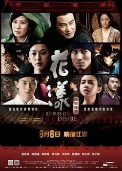 花漾【影视解说】高清播放