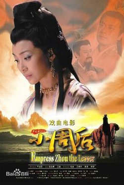 小周后高清播放
