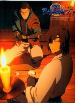 战国BASARA2高清播放