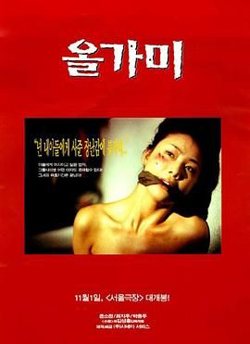 陷阱在线观看