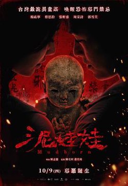 泥娃娃高清播放