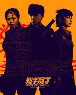 杀手废J高清播放
