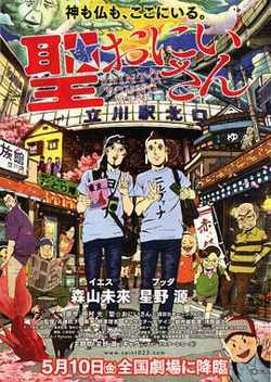 圣哥传高清播放