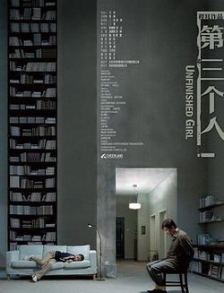 第三个人高清播放